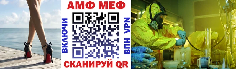 АМФ 97% как найти закладки Дзержинский