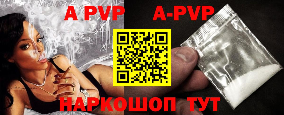 Альфа ПВП Crystall Дзержинский