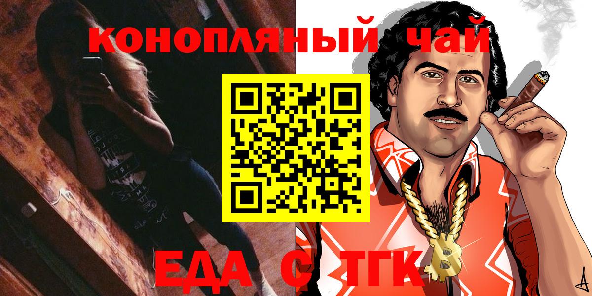 Canna-Cookies конопля  Вход с VPN  Дзержинский 