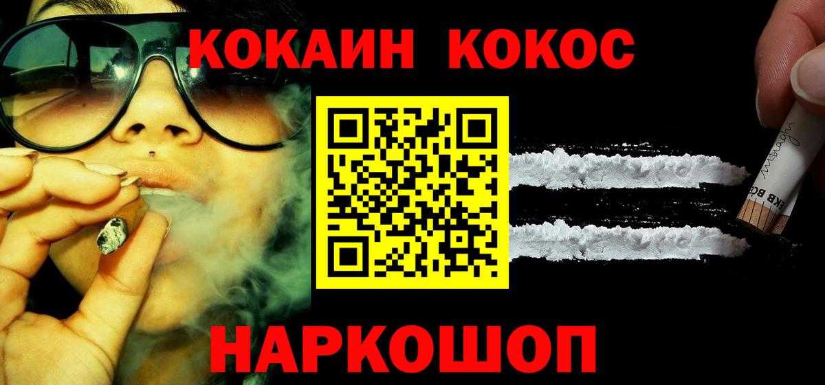 Дзержинский  Cocaine Эквадор  Вход с VPN 