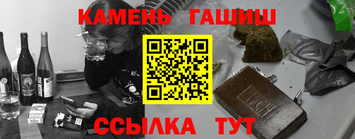 ГАШ убойный  Гашиш Ice-O-Lator  ГАШ  Дзержинский  где можно купить   Вход с VPN 