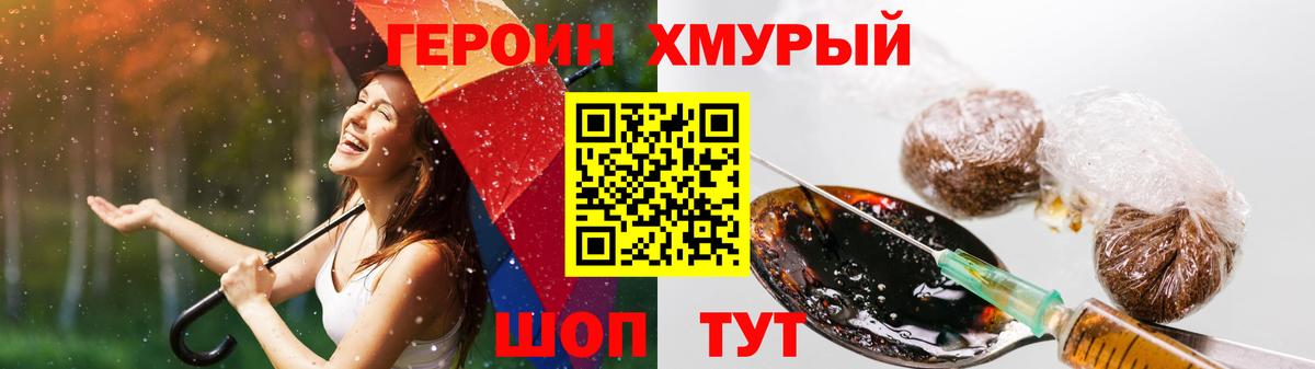 Героин герыч  Вход с VPN  Дзержинский 