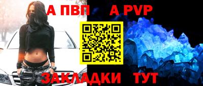 apvp Кулебаки