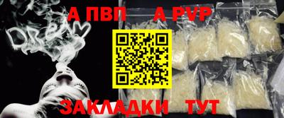 apvp Кулебаки