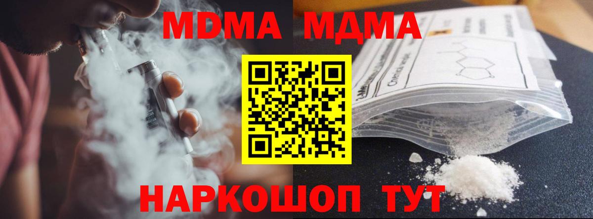 МДМА молли Дзержинский