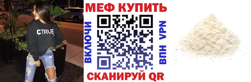 МЕФ мяу мяу  Дзержинский 