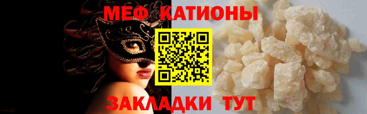 Меф мяу мяу  Дзержинский