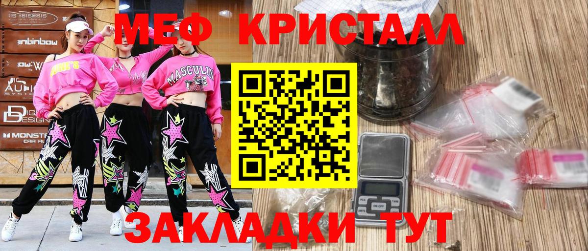 Дзержинский  МЯУ-МЯУ 4 MMC  Вход с VPN  МЕФ  Меф мука 