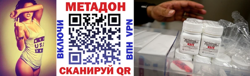 Метадон кристалл Дзержинский