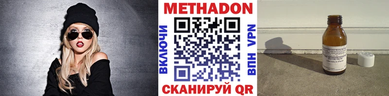 Метадон VHQ  Дзержинский 