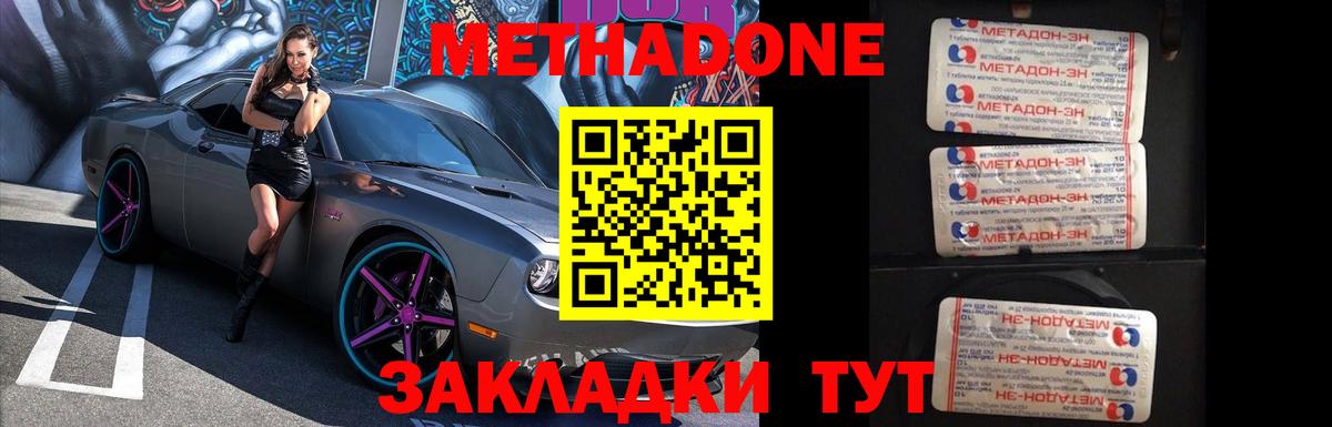 Дзержинский  Метадон methadone  Вход с VPN 