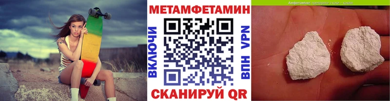 МЕТАМФЕТАМИН Декстрометамфетамин 99.9%  наркошоп  Дзержинский 