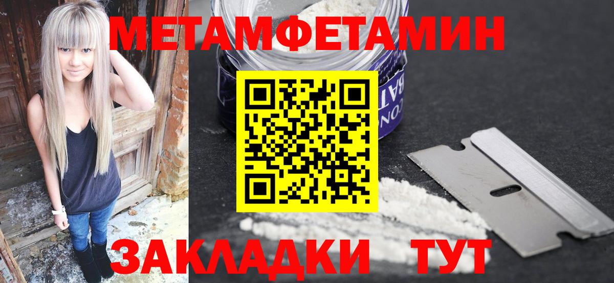 Метамфетамин кристалл Дзержинский