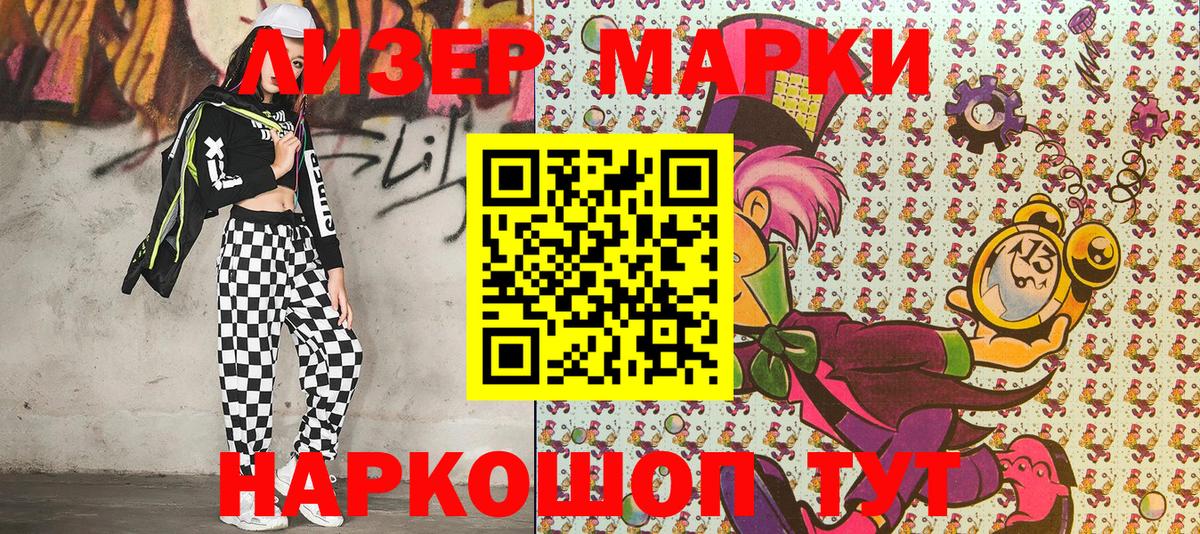 Наркотические марки 1500мкг Дзержинский