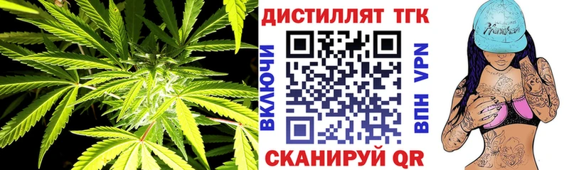 Дистиллят ТГК концентрат  MEGA как войти  Дзержинский 