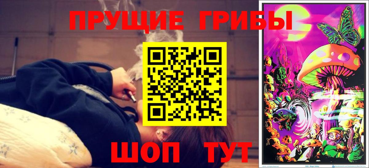Галлюциногенные грибы Cubensis  Псилоцибиновые грибы Psilocybe  Вход с VPN  Дзержинский 